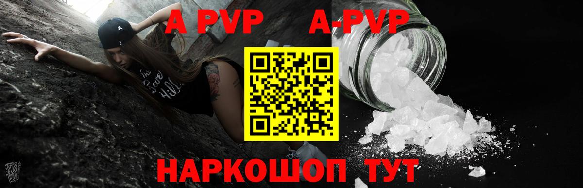 Alpha-PVP Соль  Вход с VPN  Изобильный 