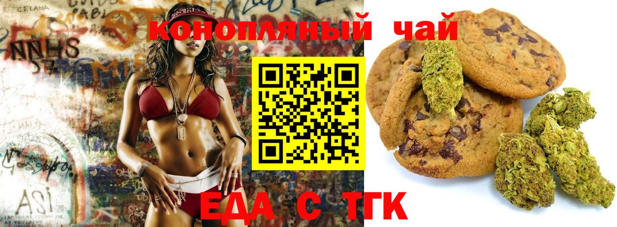 Cannafood марихуана Изобильный