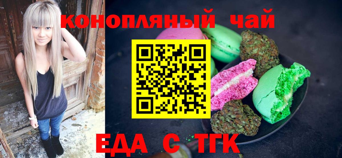 Cannafood марихуана  Вход с VPN  Изобильный 
