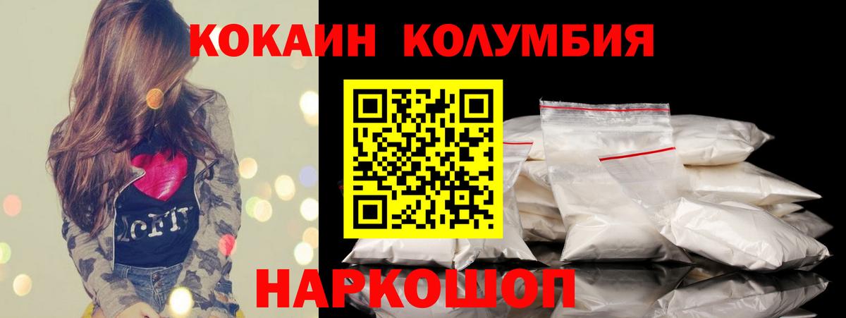Кокаин 97%  Вход с VPN  Изобильный 