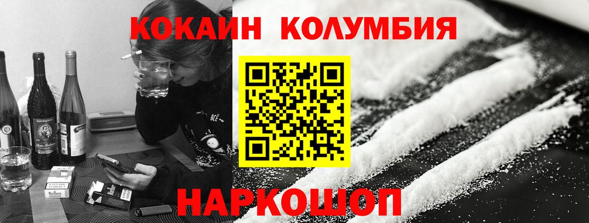 Кокаин Эквадор Изобильный