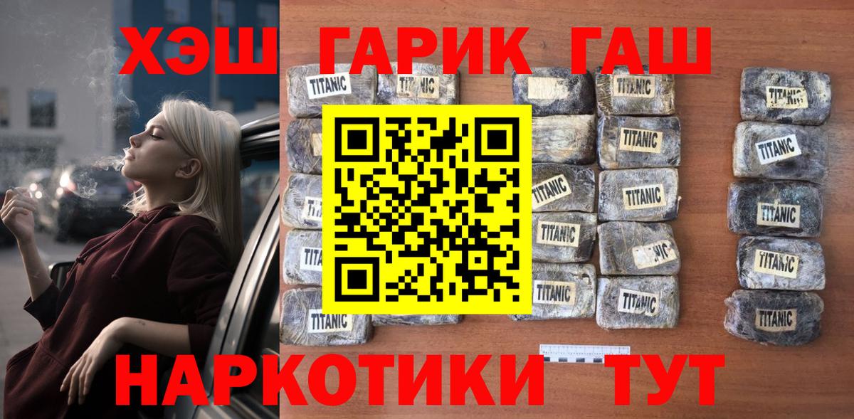 ГАШИШ гарик  Вход с VPN  ГАШ AMNESIA HAZE  Изобильный 
