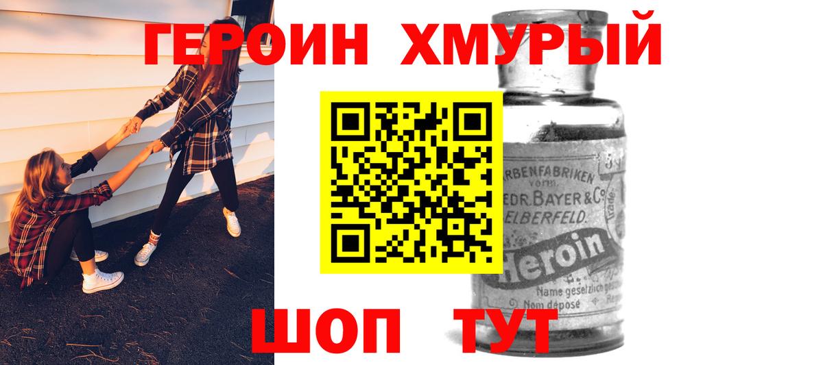 Героин  Вход с VPN  Изобильный  ГЕРОИН Heroin 