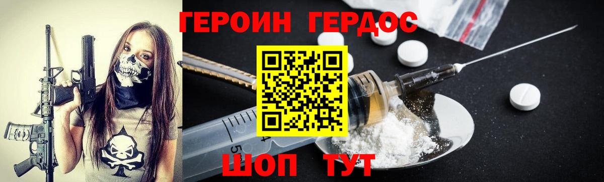 ГЕРОИН белый Изобильный