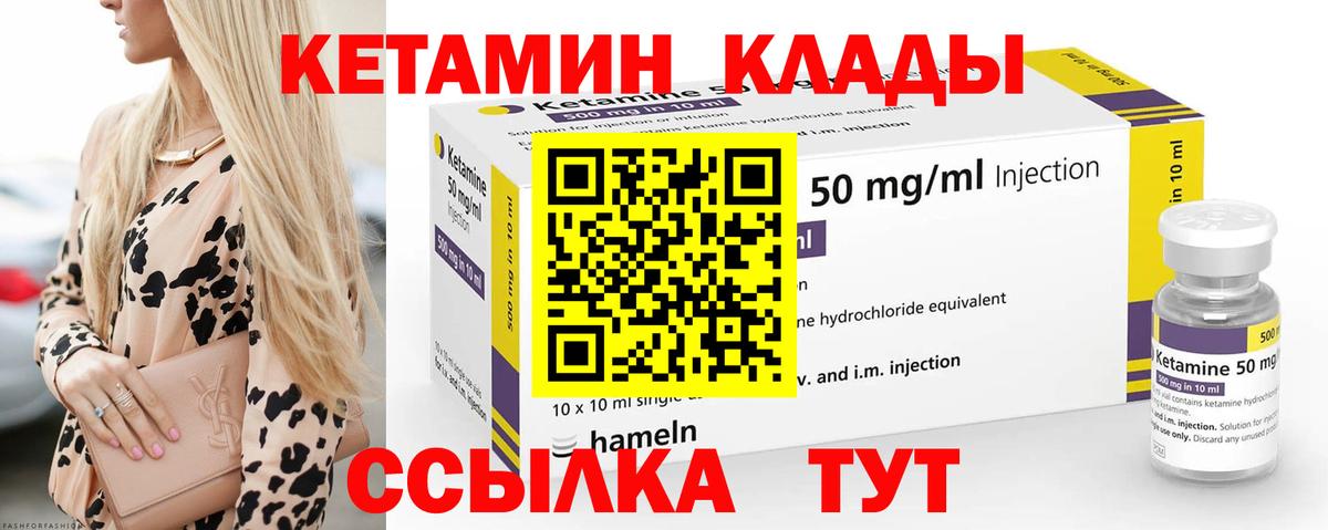 КЕТАМИН ketamine Изобильный