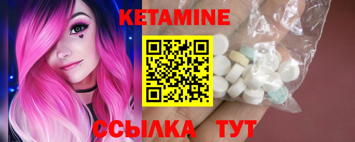 Изобильный  КЕТАМИН ketamine  КЕТАМИН ketamine  Вход с VPN 
