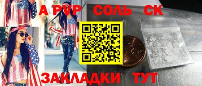 альфа пвп Наро-Фоминск
