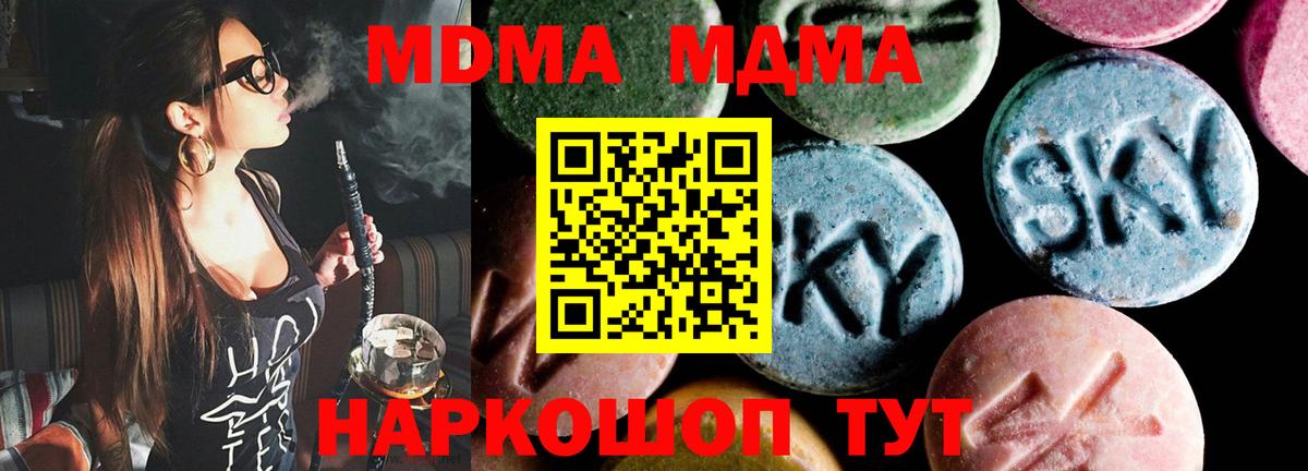 Изобильный  МДМА crystal  MDMA кристаллы  Вход с VPN 
