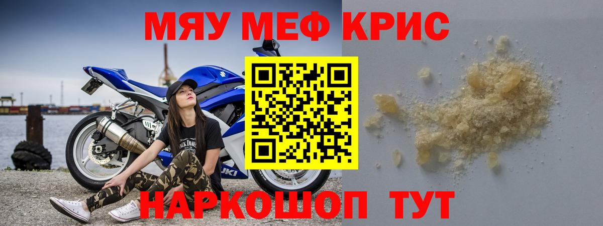 Мефедрон мука Изобильный