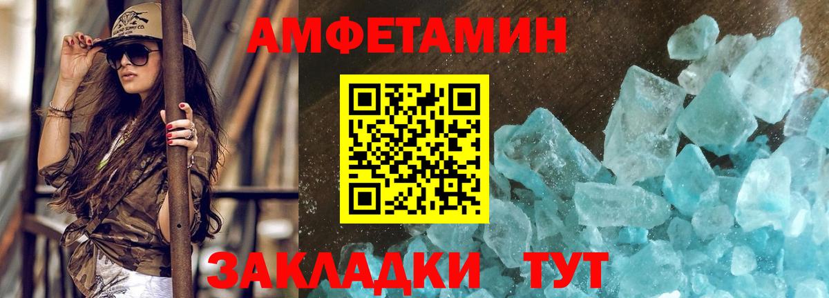 Первитин пудра  Вход с VPN  Изобильный 
