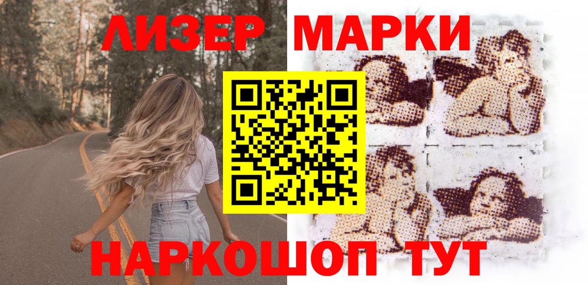 Марки NBOMe 1,8мг Изобильный