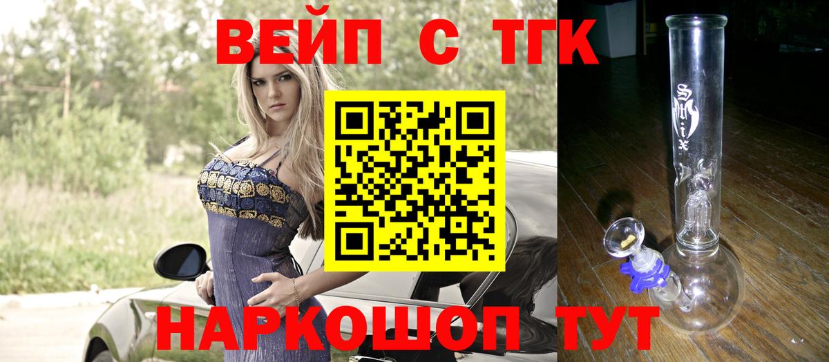 Изобильный  ТГК концентрат  Вход с VPN 