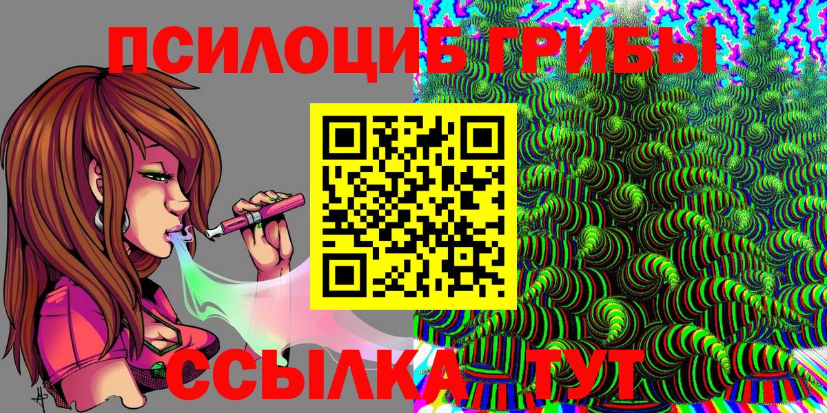 Изобильный  Псилоцибиновые грибы Psilocybine cubensis  хочу   Вход с VPN 
